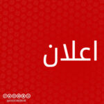 Group logo of المعلمين